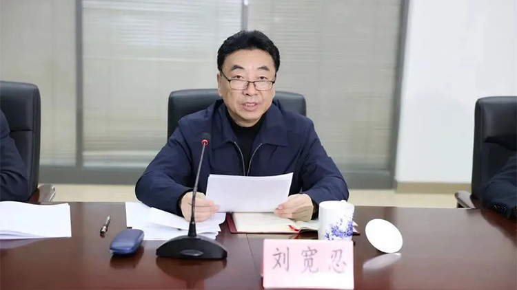 陝西省政協副主席劉寬忍被查