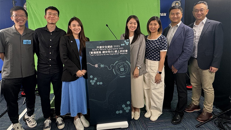 網絡安全網上研討會 提升網絡陷阱掌握防騙技巧