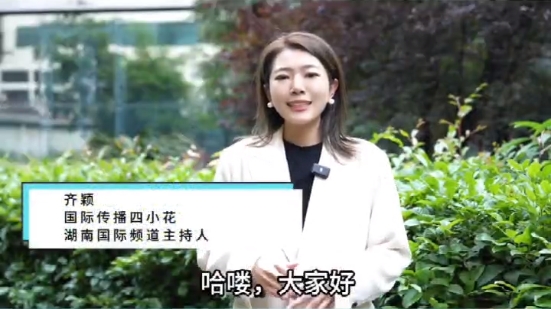 有片|相約洞庭 共同開啟生態文旅高質量發展新篇章