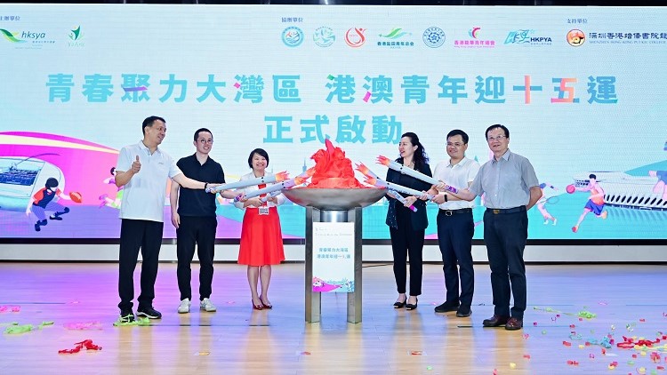 【體育】「青春聚力大灣區 港澳青年迎十五運」啟動儀式深圳舉行