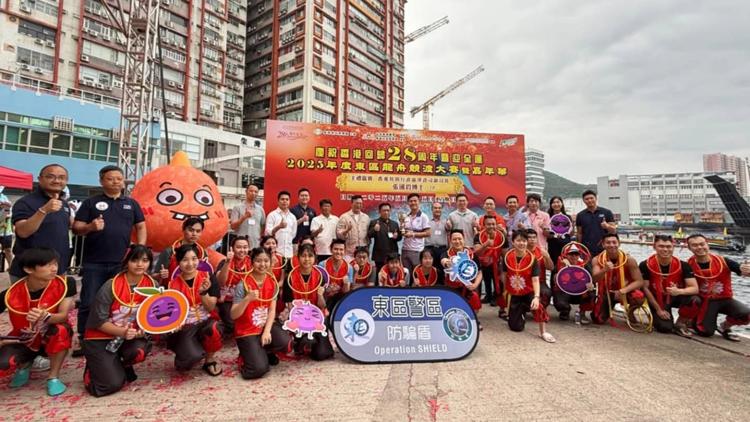 東區龍舟競渡大賽暨嘉年華 警方攤位宣傳防騙訊息