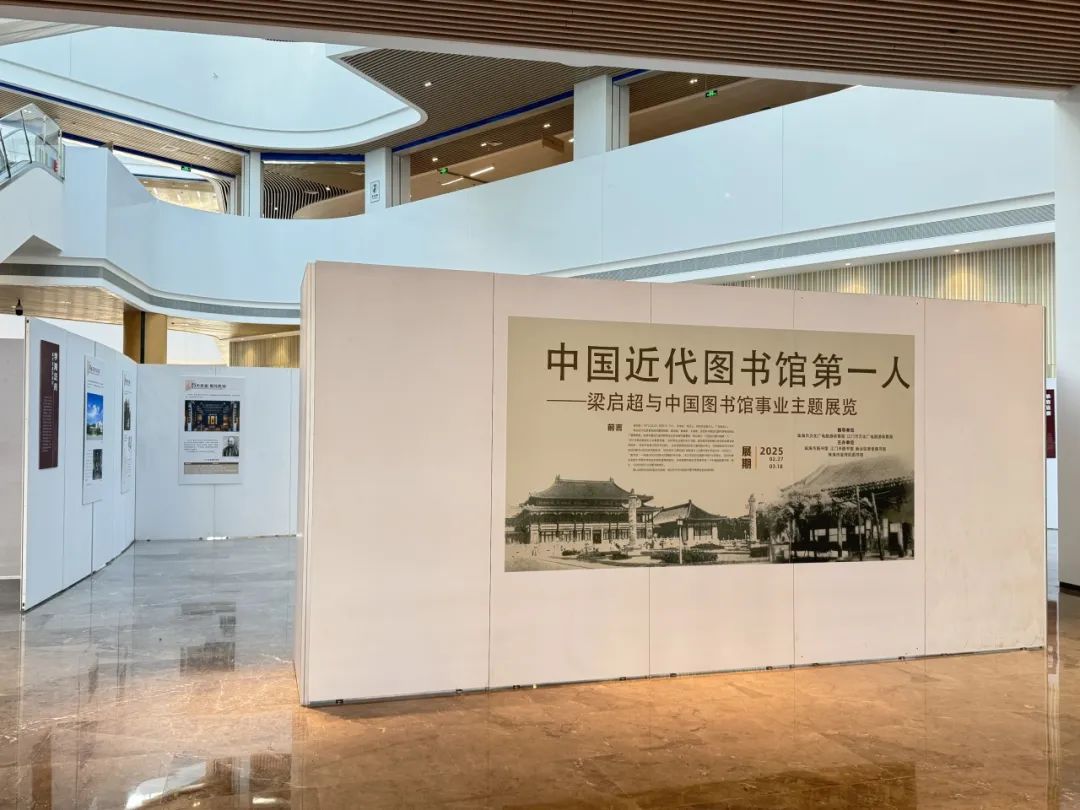 以啟超文化展覽為媒 粵新會促進粵港澳大灣區文化交融