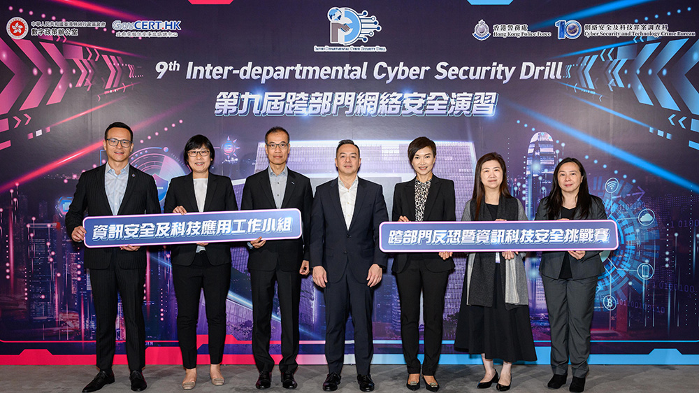 警務處數字辦「跨部門網絡安全演習」 提升政府部門應對網絡攻擊能力