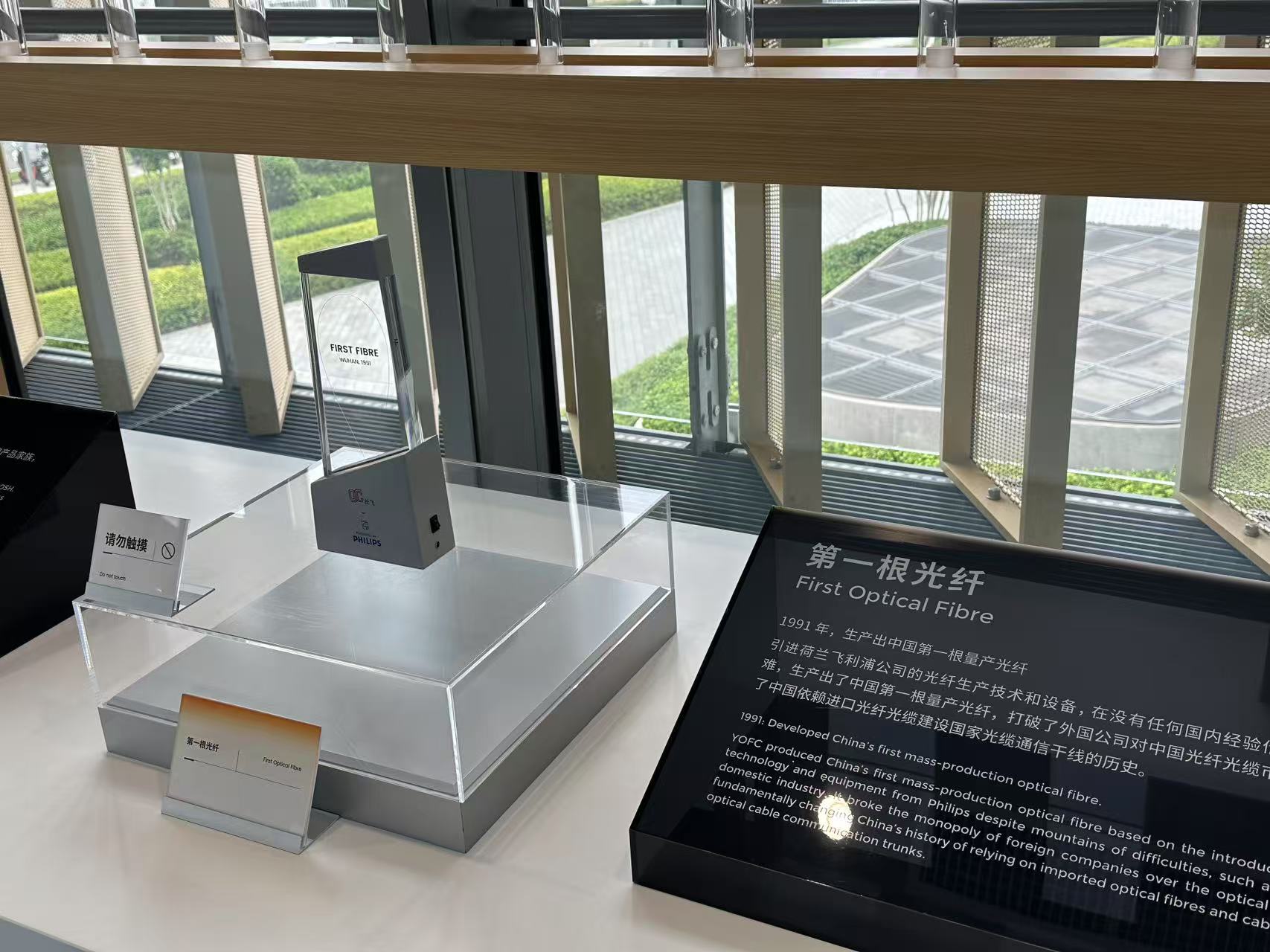 三十七載自主創新鑄就全球光纜產業鏈領軍者