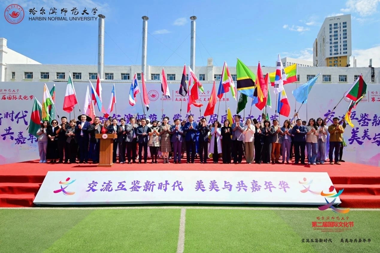 哈爾濱師範大學成功舉辦第二屆國際文化節