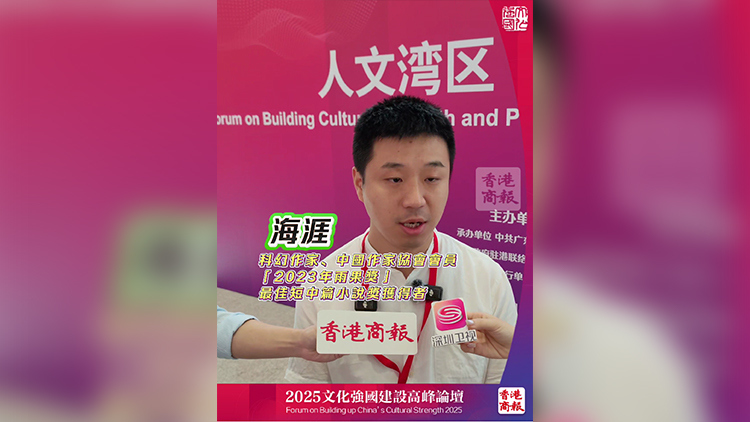 有片｜科幻大神海涯點讚科技：高深科學知識應用於生活 從而改變生活