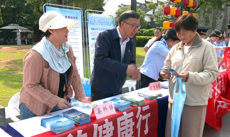 2025年歙縣科技活動周啟動