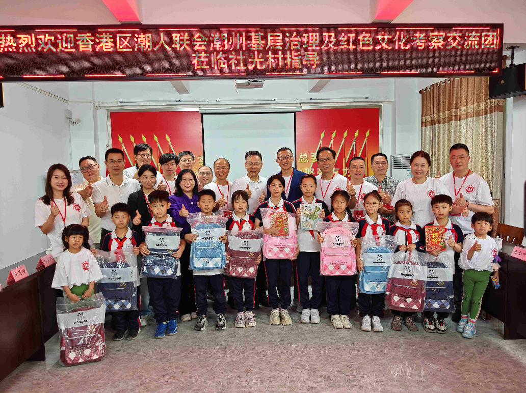 港區潮人聯會訪潮州 考察學習基層治理及紅色文化
