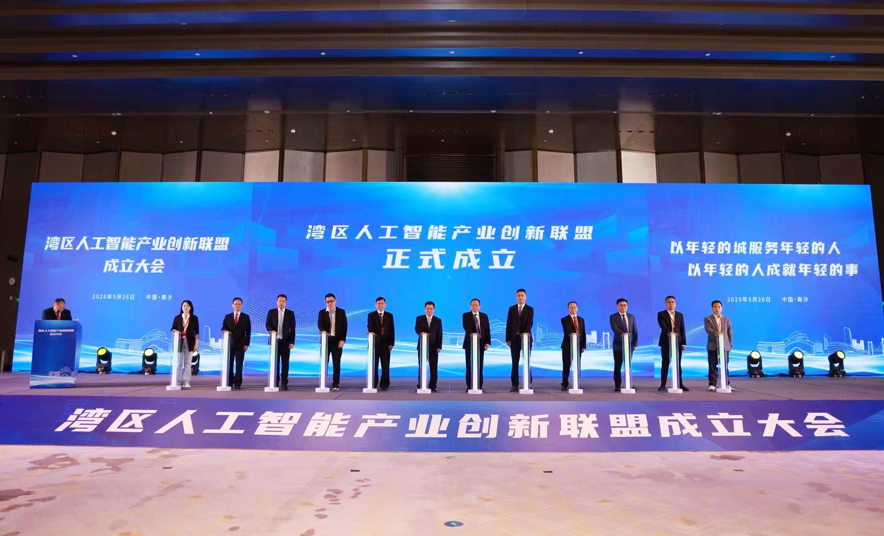 粵港澳AI創新聯盟落子南沙 千億級生態圈錨定全球標桿