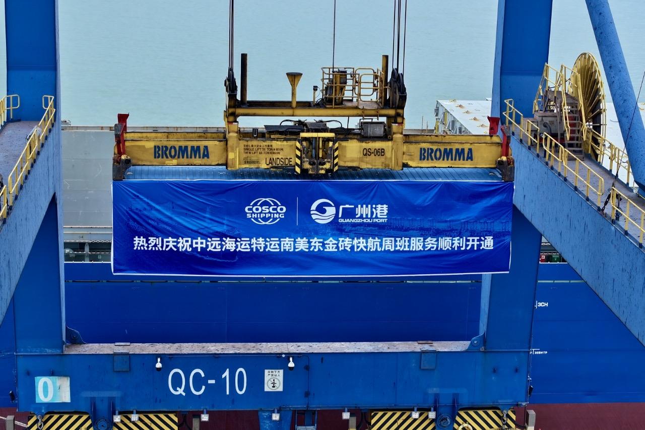 航線班期由雙周班加密為周班 南沙-南美東「金磚快航」升級