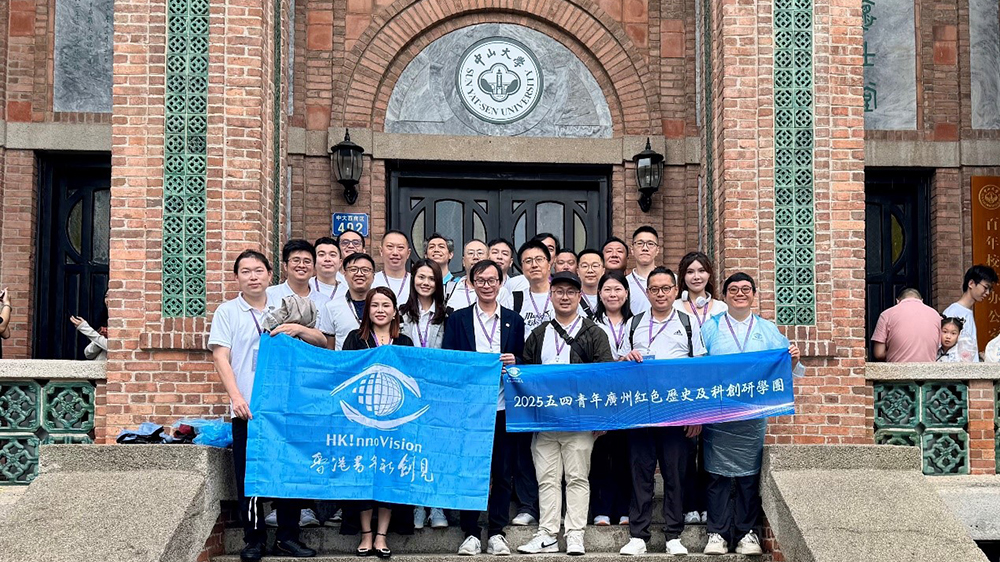 香港青年新創見組團赴廣州參訪交流圓滿成功