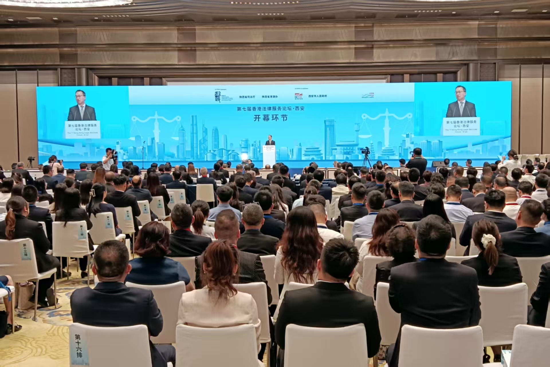 服務共建「一帶一路」 第七屆香港法律服務論壇在西安舉辦