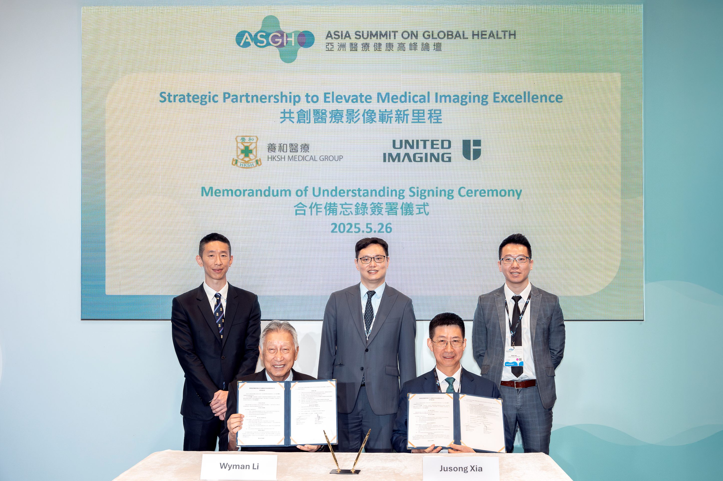 聯影醫療與香港養和醫療集團達成戰略合作 共創醫療影像嶄新里程