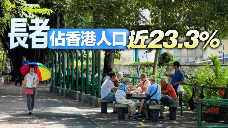 【港商時評】人口老化非炸彈 銀髮經濟機遇大
