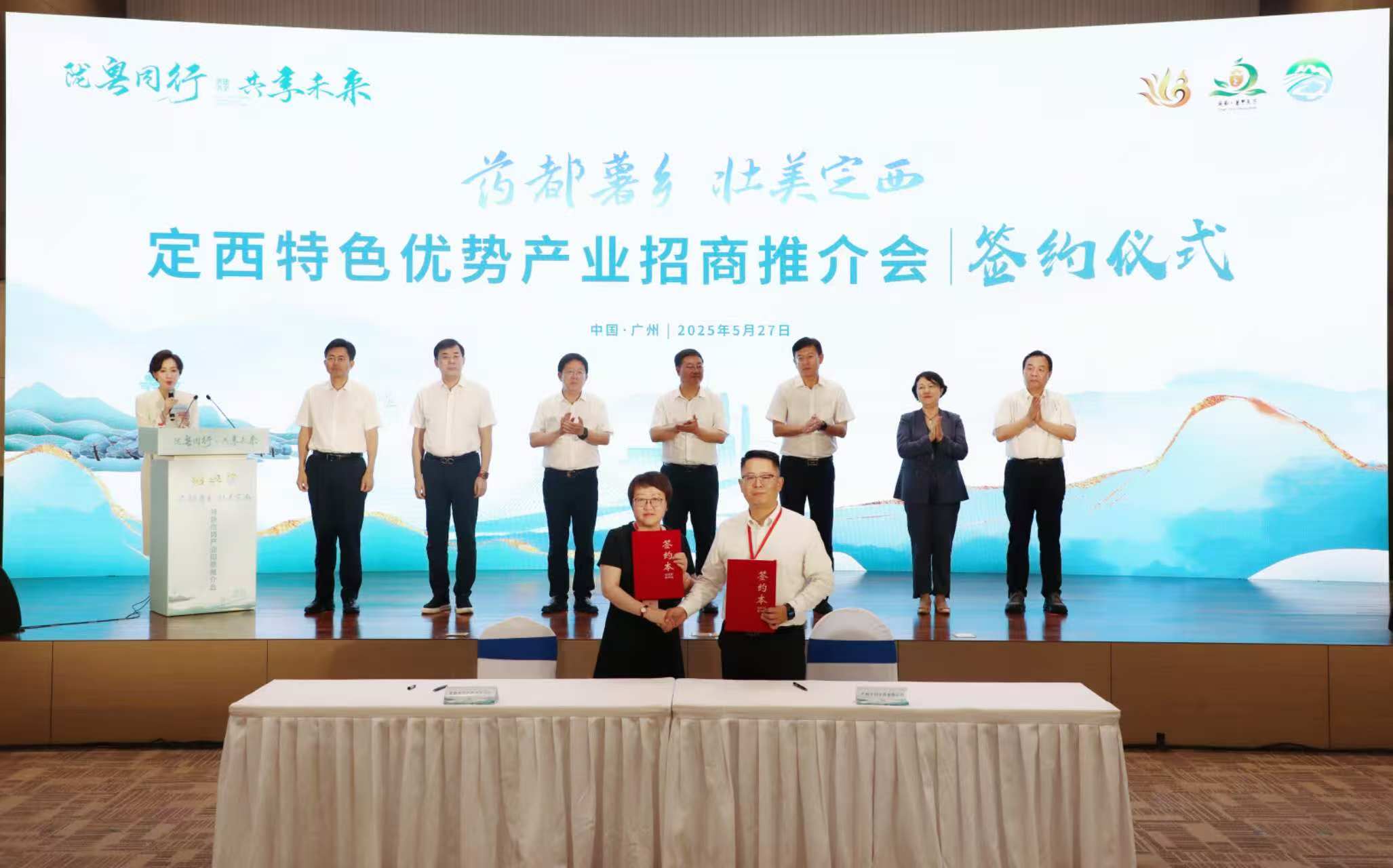 隴定西特色優勢產業廣州招商簽約60億