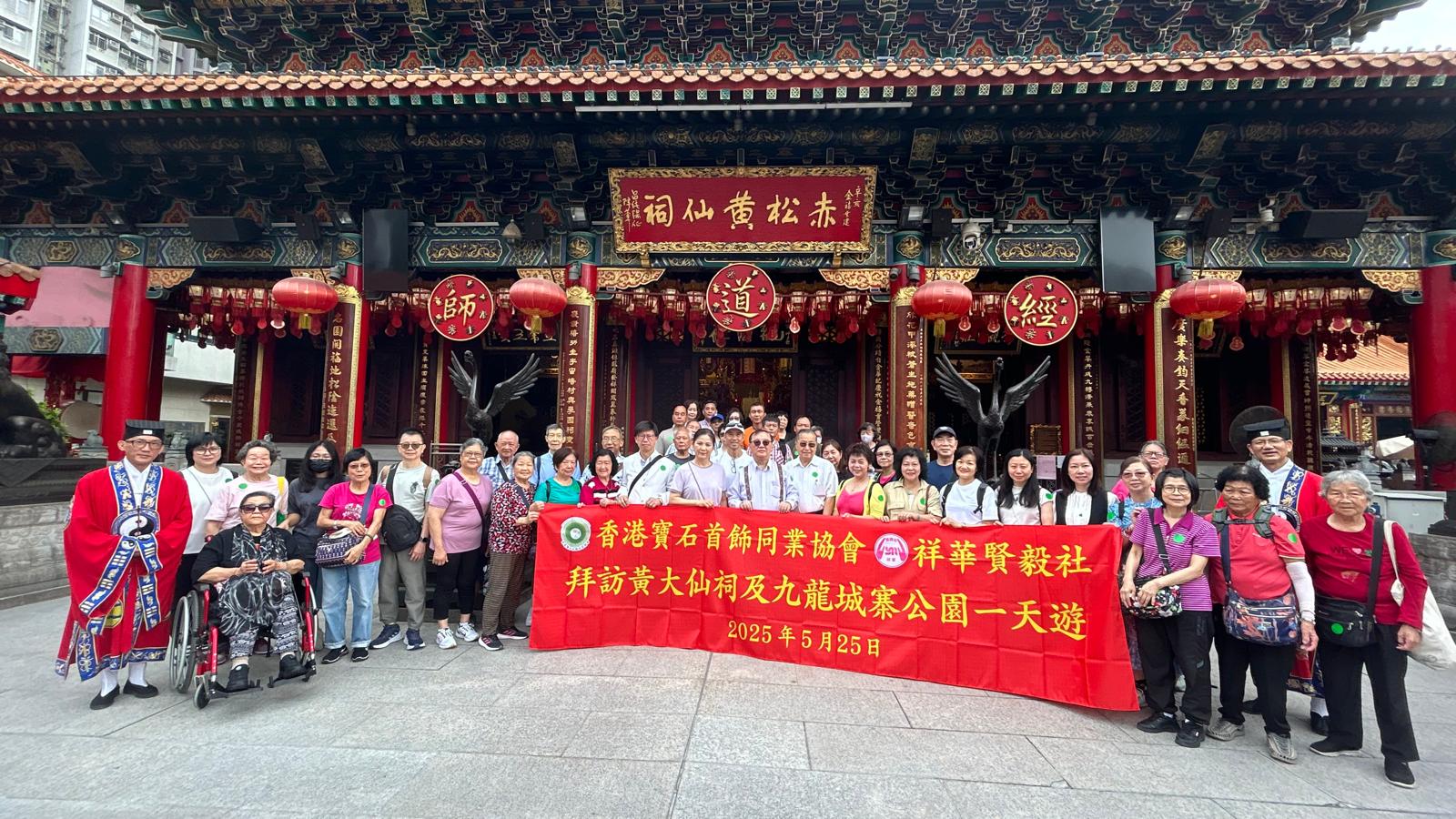 香港寶石首飾同業協會及祥華賢毅社訪嗇色園