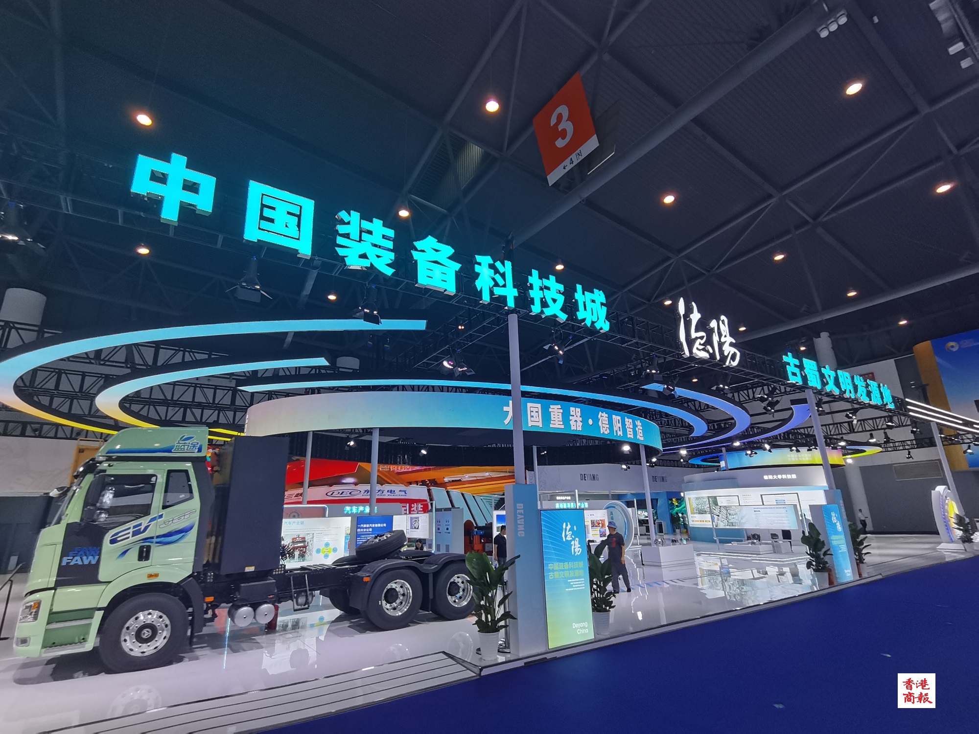有片│西博會德陽館  向世界奏響裝備科技新時代強音