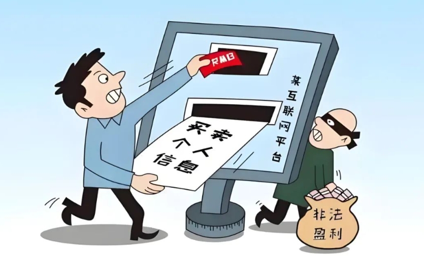 151人販賣個人信息獲利4300余萬元被抓獲