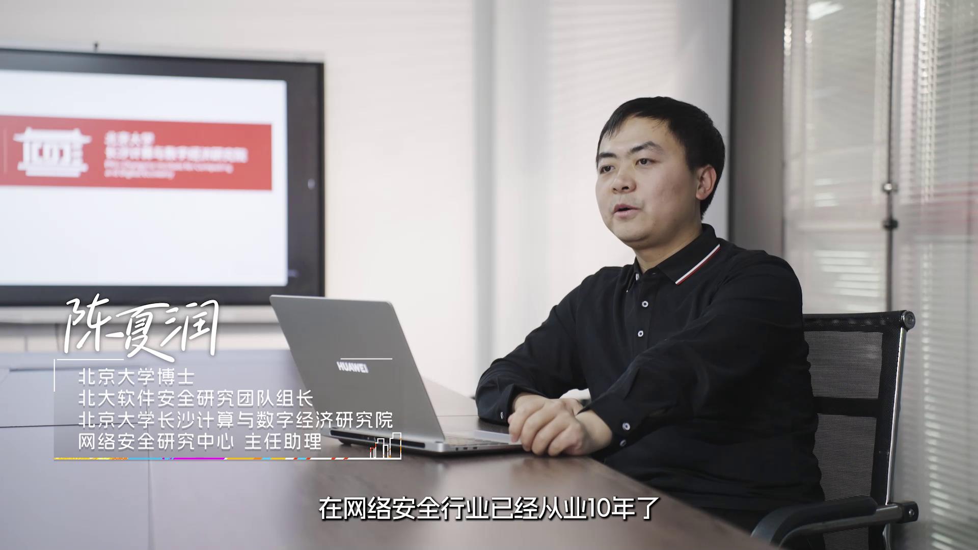 《在長沙 都實現》第三十八集：一鍵攻防！北大博士竟是「黑客獵手」