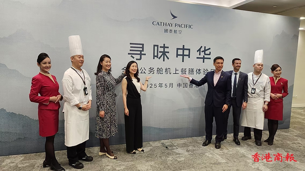 國泰航空推全新「尋味中華」機上餐膳 八大菜系陸續登場