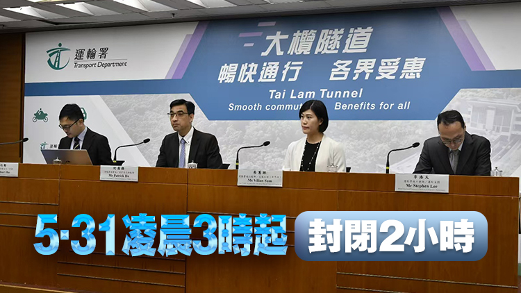 政府接收大欖隧道下調新收費 周六清晨5時實施「易通行」
