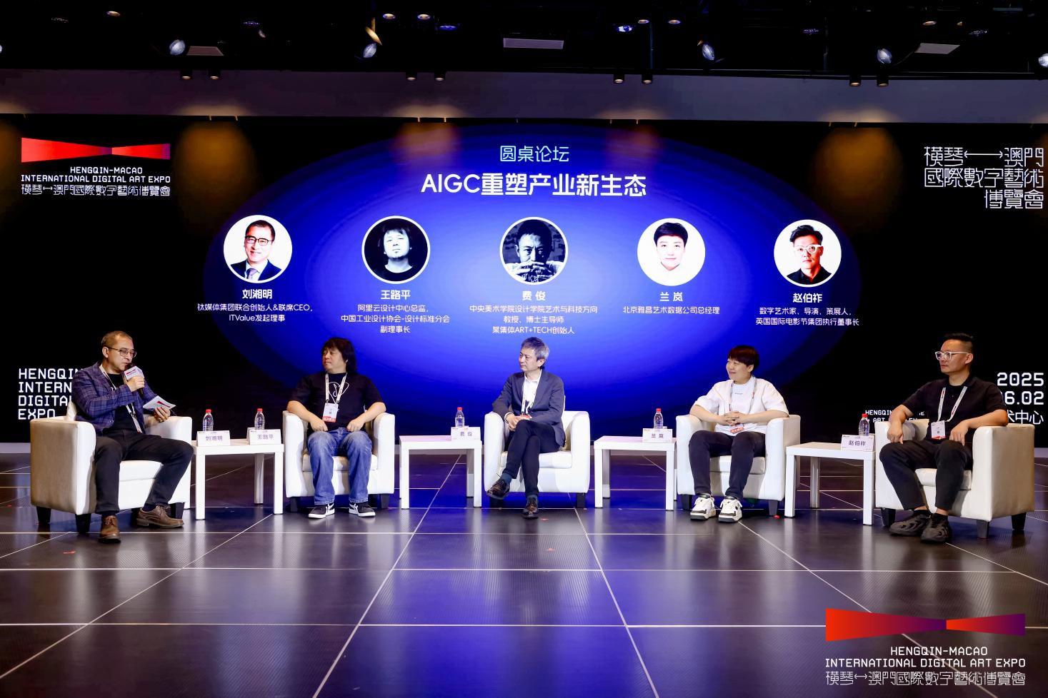 首屆「橫琴-澳門國際數字藝術博覽會」開幕