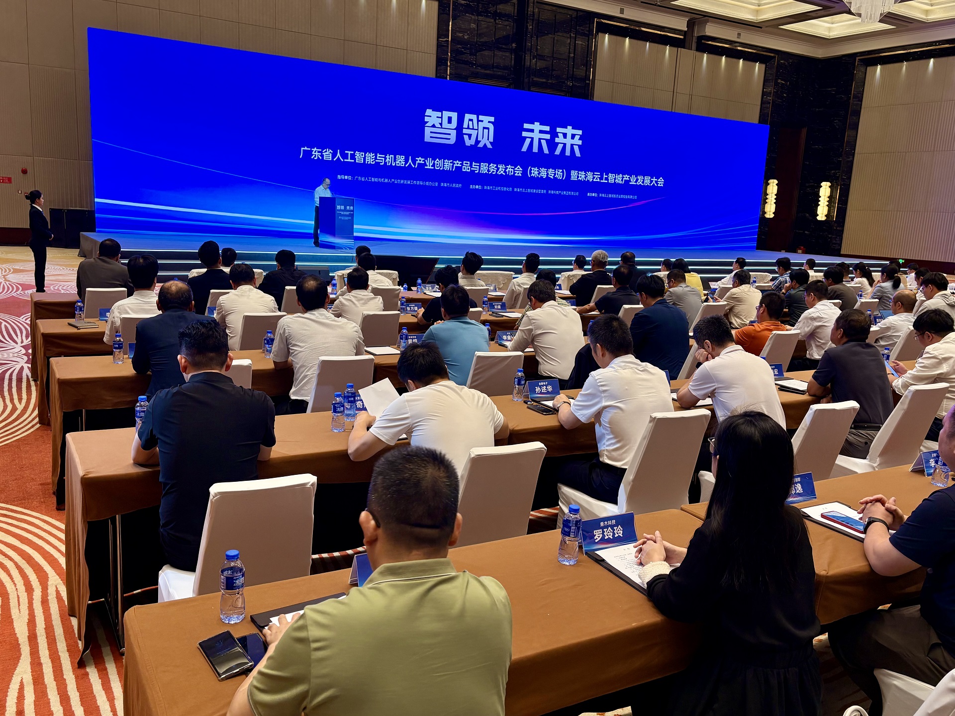 海雲上智城產業發展大會珠海召開
