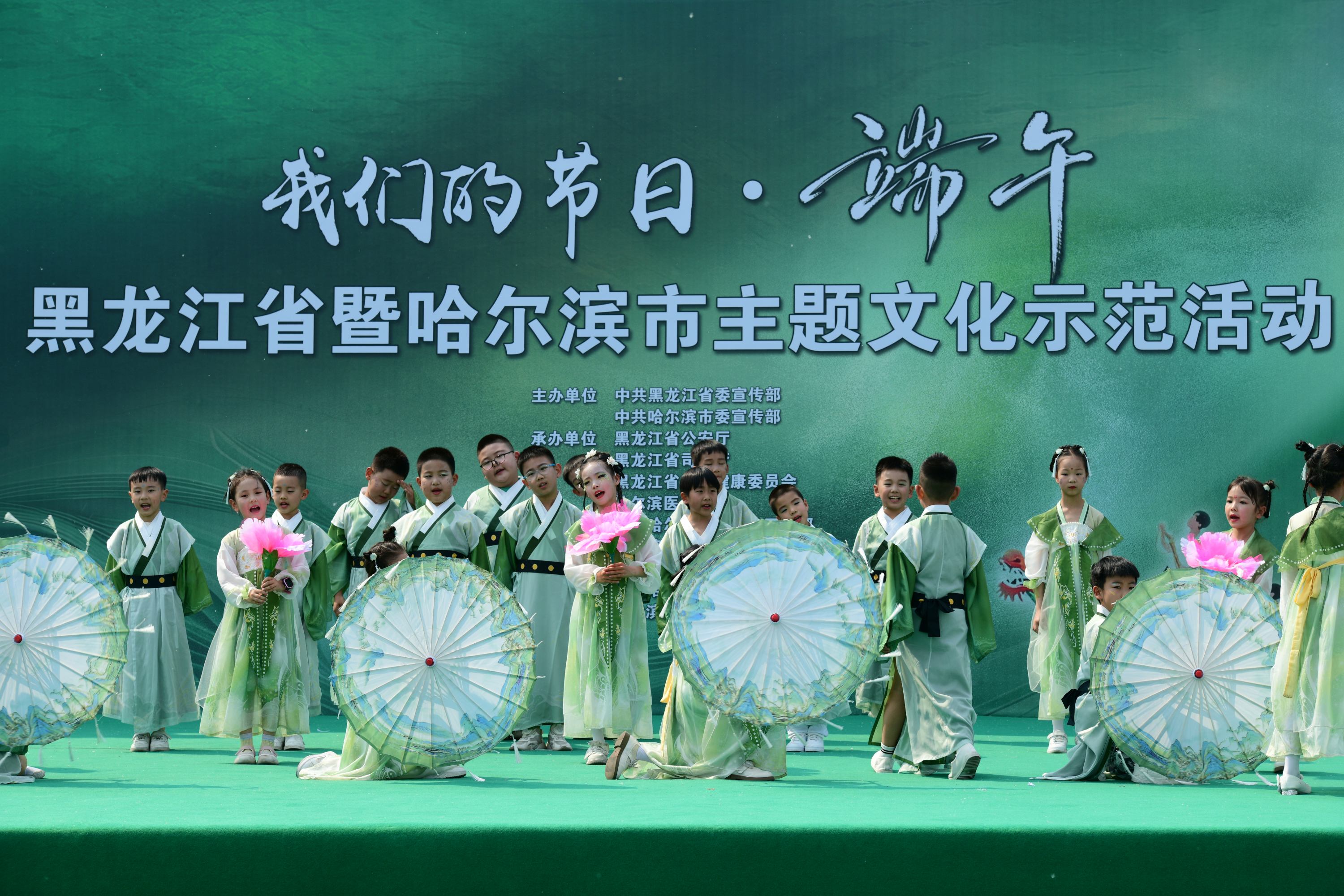 「我們的節日·端午」｜黑龍江省暨哈爾濱市主題文化示範活動啟動