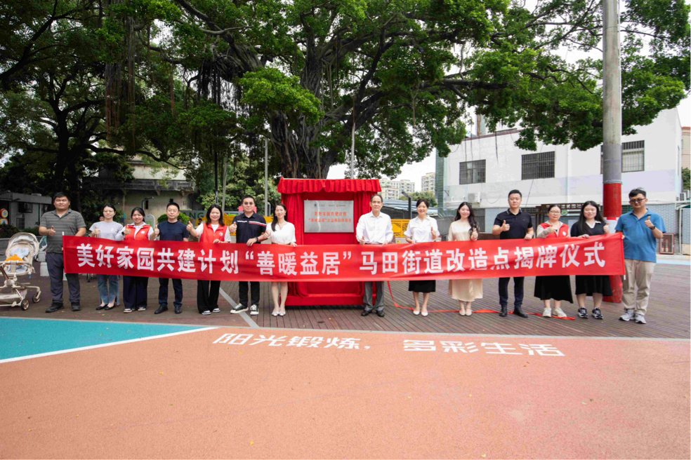 古樹保護與民生提質「美好家園共建計劃」落地深圳馬田