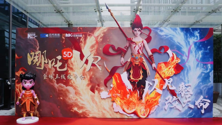 有片丨深圳：「哪吒」熱催生文娛新科技！ 5D＋VR沉浸體驗神話經典​