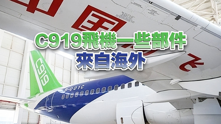外媒：美國暫停向中國商飛出售關鍵技術