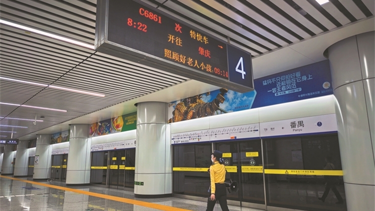 廣惠廣肇城際鐵路首次開行「特快」列車