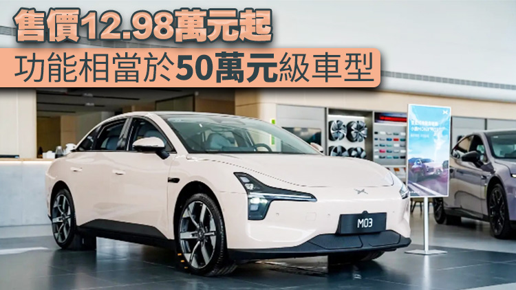 小鵬股價一度漲逾7% 新車上市1小時訂單破萬