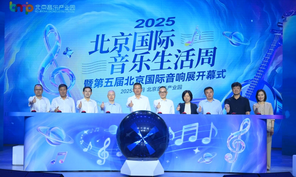 華北規模NO.1 2025北京國際音樂生活周暨第五屆北京國際音響展在朝陽盛大啟幕
