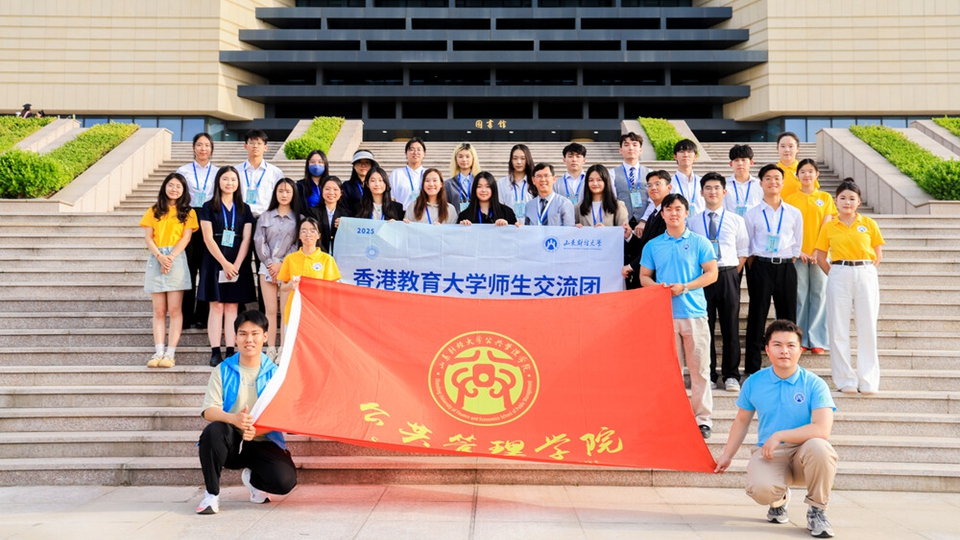 教大師生赴山東財經大學訪問 開展學術與文化交流