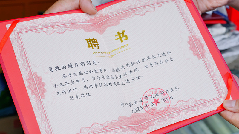 皖祁門縣：「好人效應」轉化為長效治理動能