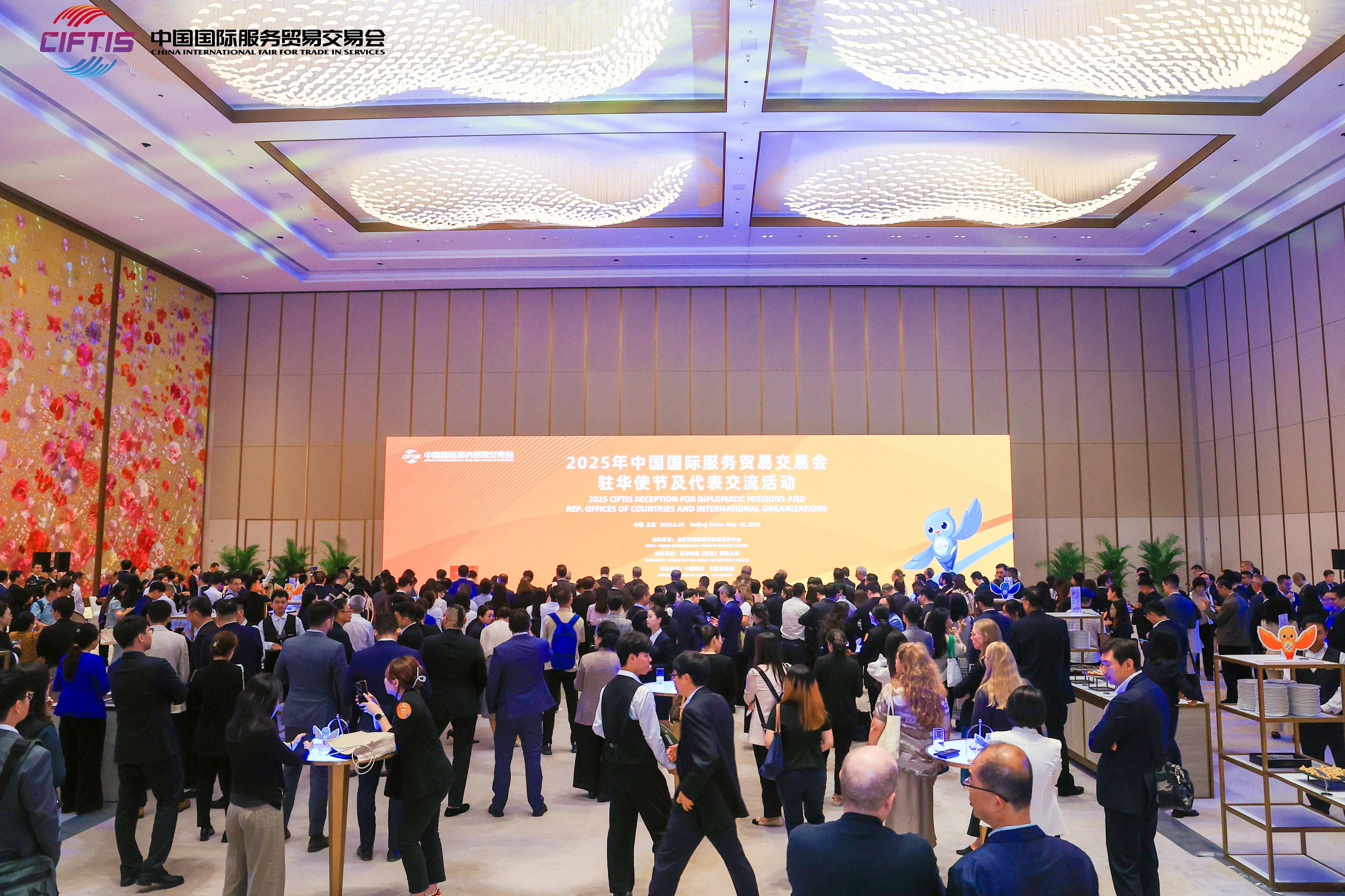 2025年中國國際服務貿易交易會駐華使節及代表交流活動在京舉行