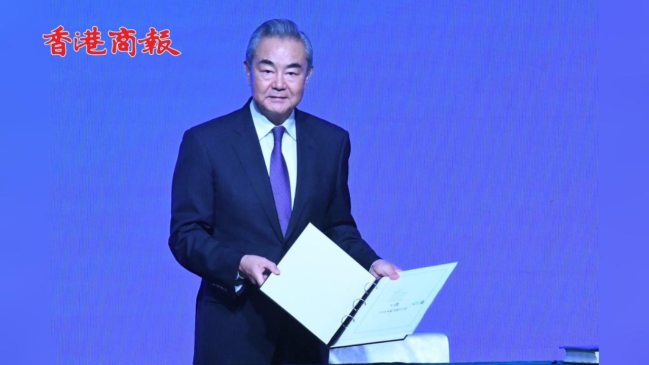 有片丨外長王毅簽署《關於建立國際調解院的公約》