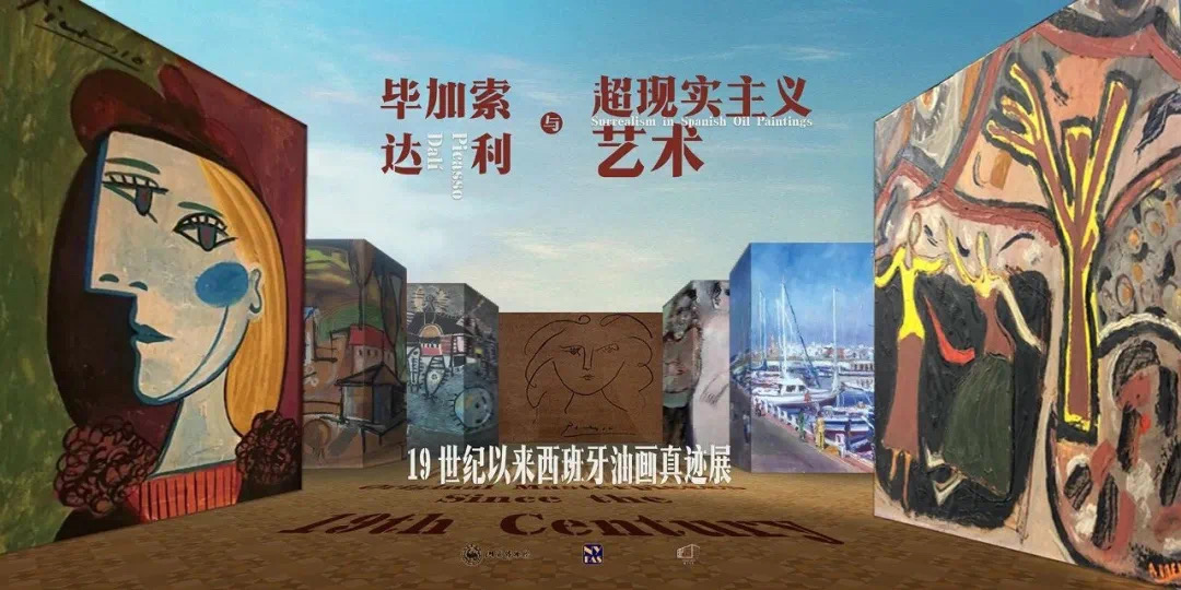 畢加索、達利藝術真跡在山西博物院展出