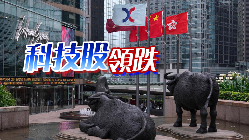 【收市盤點】港股全天跌283點 石藥續升6%比電挫6%