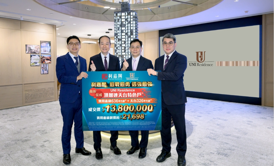 【周末樓盤銷情】端午節發展商紛減價推盤  沙田UNI Residence暫沽約56伙