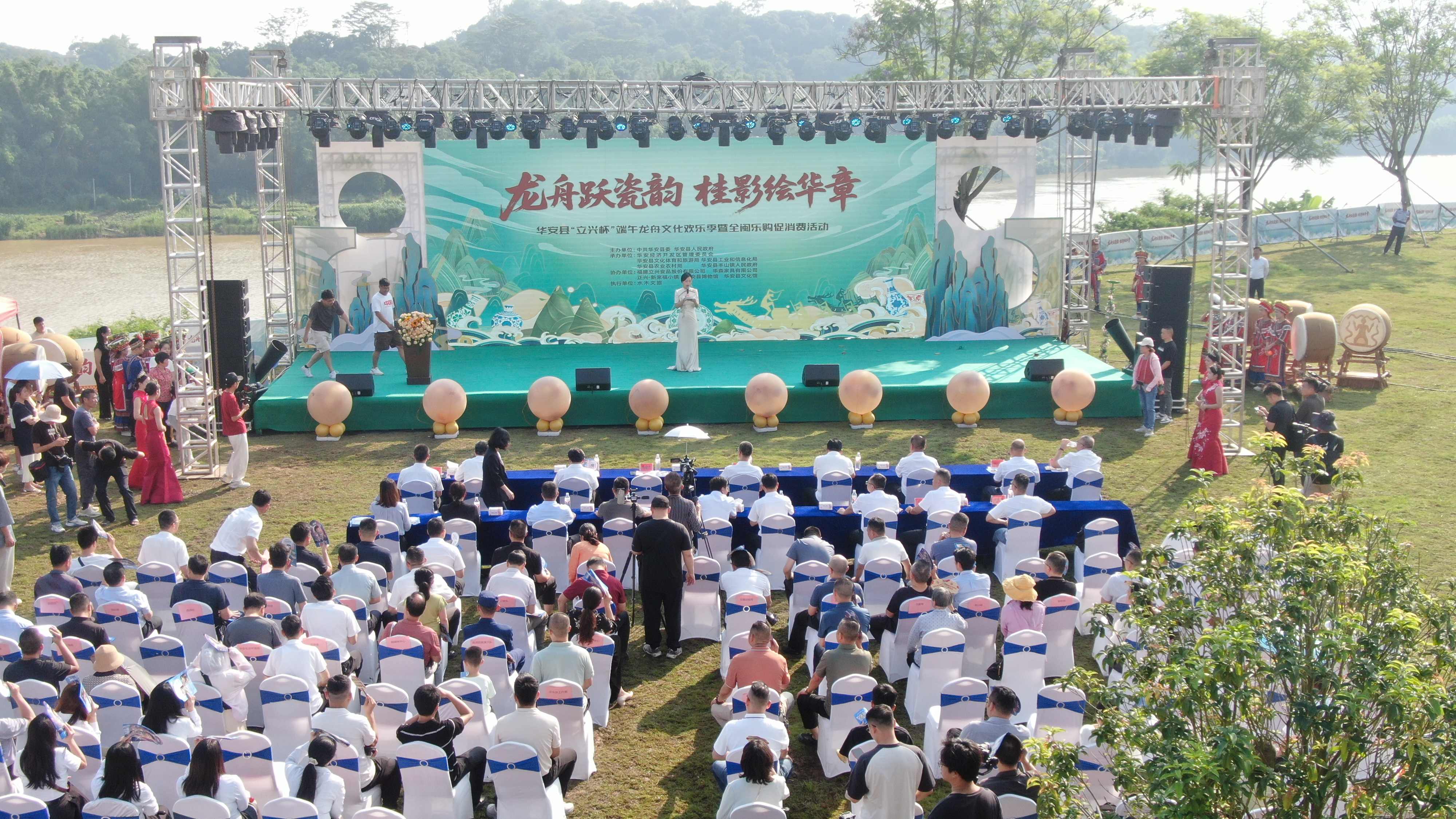 華安縣端午龍舟文化歡樂季暨全閩樂購促消費活動盛大啟幕