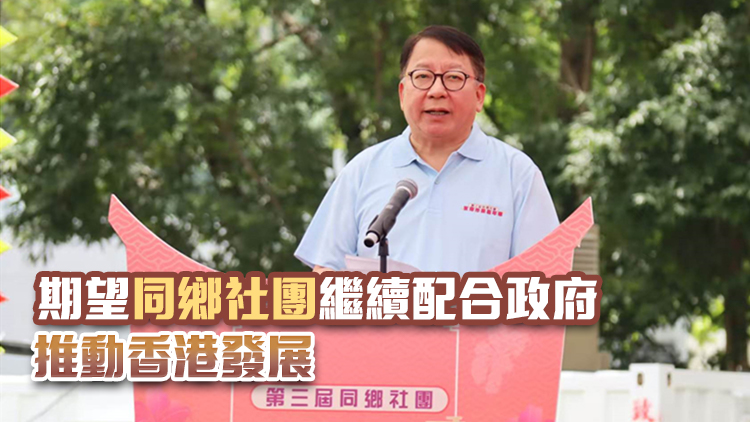 陳國基：與各界攜手辦好全運會及各項盛事 向世界說好香港故事