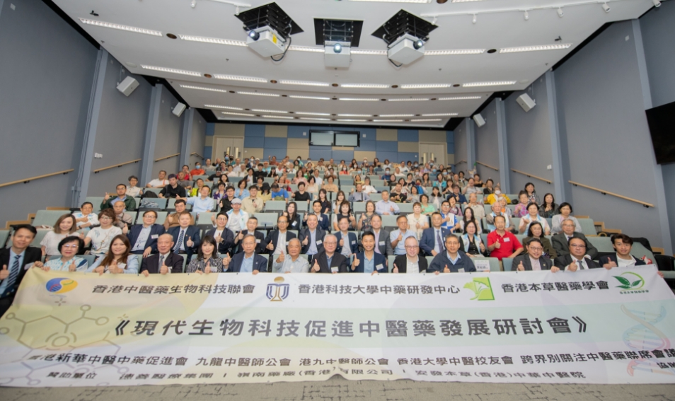 中醫藥結合生物科技產生巨大效益