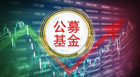 【財通AH】公募積極布局權益產品 今年以來新發基金逾4000億元