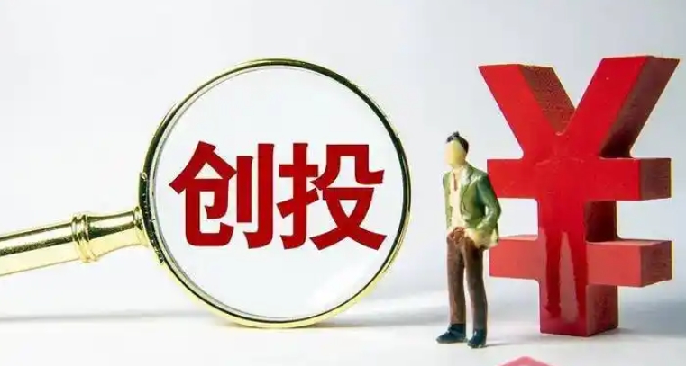 【財通AH】深圳私募股權創投基金去年退出項目創近年新高