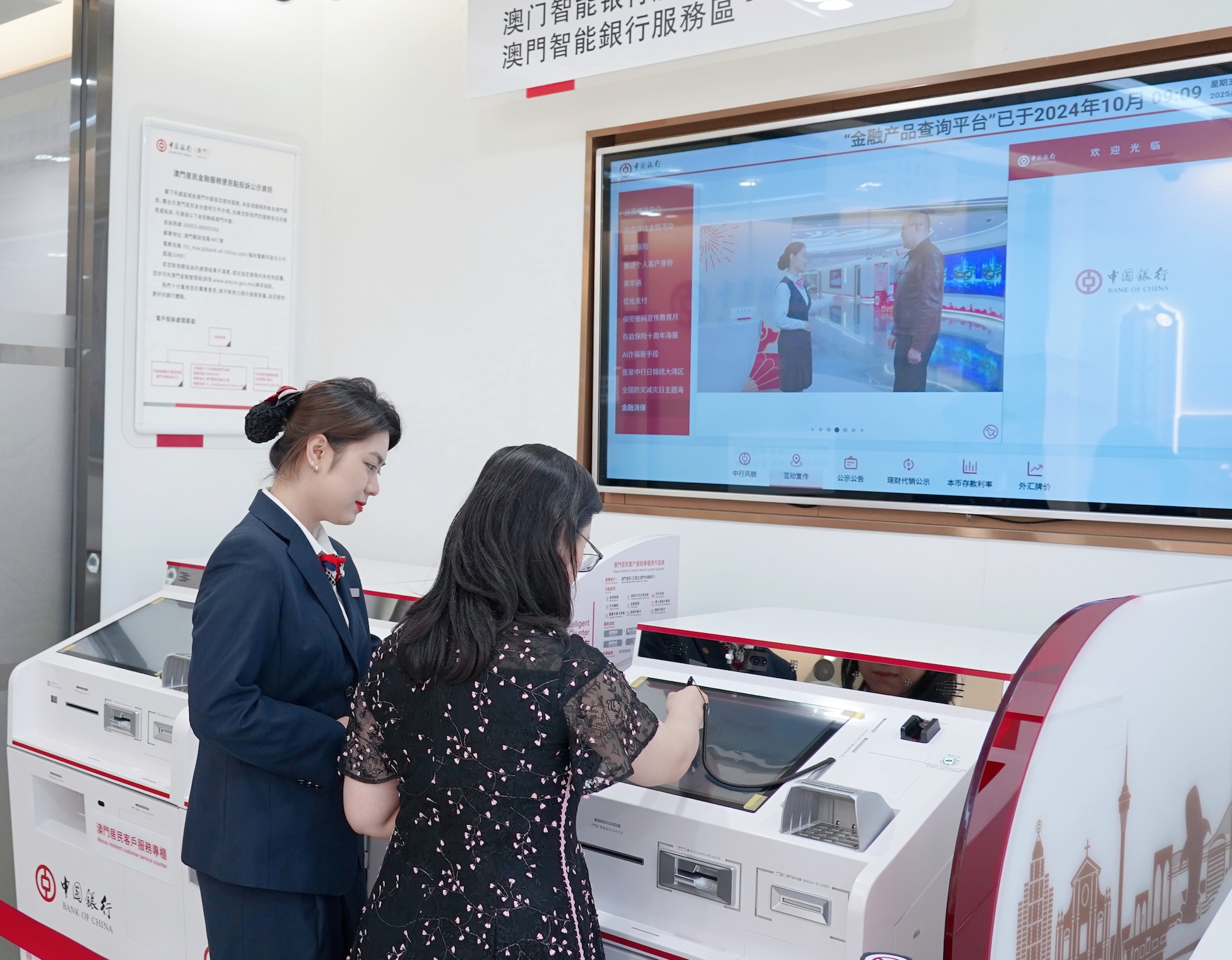 首推澳門便利化金融服務  內地首台澳門版智能櫃枱亮機中行橫琴澳門新街坊支行