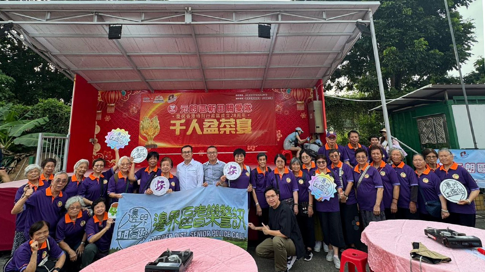 邊界警區敬老盆菜宴 弘揚尊老互助美德