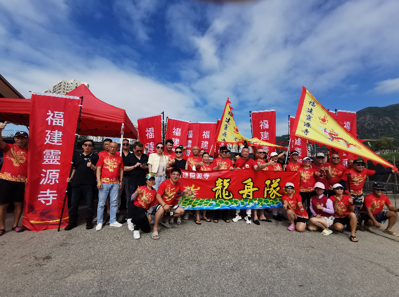 福建靈源寺龍舟參與香港屯門龍舟賽