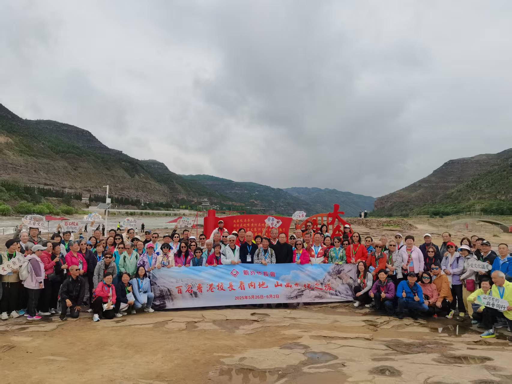 百名香港校長山西文化之旅圓滿收官  晉港教育文化交流再譜新篇